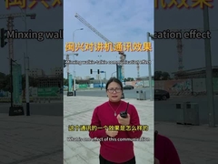 Die Kommunikationseffekte von Minxing-Intercom