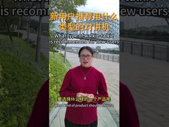 Welche Art von Walkie-Talkie wird für neue Nutzer empfohlen?