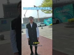 DH450 kommerzielles digitales Walkie-Talkie