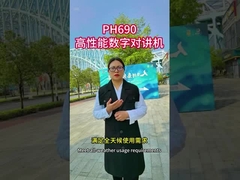 PH690 Hochleistungs-Digitalwalkie-Talkie