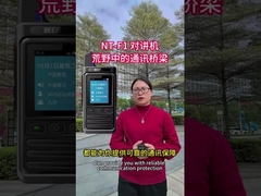 Der NT-F1 Walkie-Talkie ist die Kommunikationsbrücke in der Wildnis.