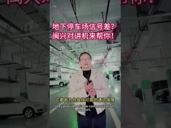 Ein schlechtes Signal auf dem Parkplatz der U-Bahn?