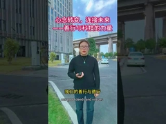 Wählen Sie die Transformation Ihrer Denkweise, verbinden Sie sich mit der Zukunft - Die Kraft guter Taten und Technik