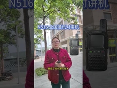 N516 Walkie-talkie für die nationale Kommunikation