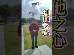 Die Philosophie des altruistischen Managements.