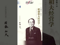 Das Ergebnis von Leben und Arbeit = Denkweise × Leidenschaft × Fähigkeit.