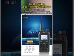 Das UV58D Walkie-Talkie hat keine Kommunikationsbeschränkungen und ist professioneller und zuverlässiger!